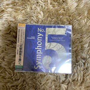 神奈川大学吹奏楽部　CD