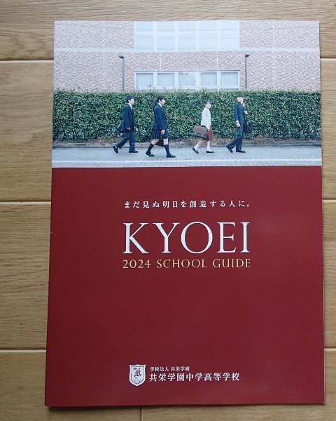 2025年最新】Yahoo!オークション -共栄学園の中古品・新品・未 2025年最新】Yahoo!オークション -共栄学園の中古品・新品・未