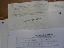 &★中学入試2023★恵泉女学園中学校(東京都世田谷区)★第1回・2回・3回　各2・4・2科目問題＆解答★_画像5