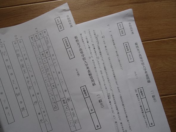 熊本菊池女子高校の値段と価格推移は?|8件の売買データから 熊本菊池女子高校の値段と価格推移は?|8件の売買データから