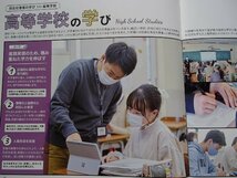 &★学校案内2024★同志社香里中学校・高等学校(大阪府寝屋川市)★未来がもっと輝き出す★_画像3