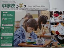 &★学校案内2024★同志社香里中学校・高等学校(大阪府寝屋川市)★未来がもっと輝き出す★_画像2