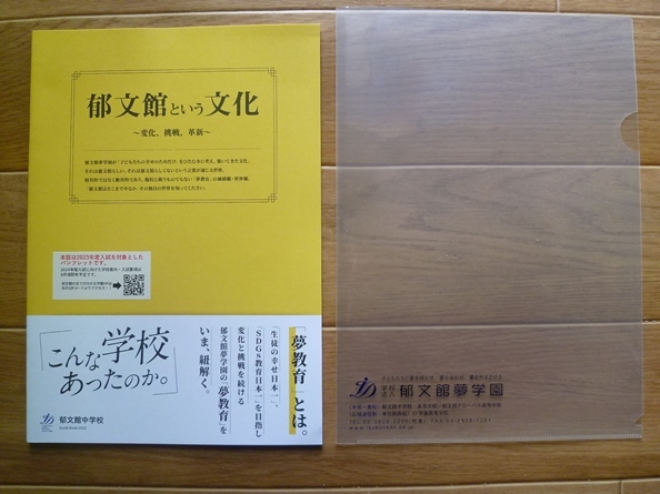 2025年最新】Yahoo!オークション -#郁文館の中古品・新品・未 2025年最新】Yahoo!オークション -#郁文館の中古品・新品・未