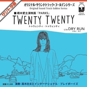 【新品/新宿ALTA】インターナショナル プレイボーイズ/Twenty Twenty / Dry Run (7インチシングルレコード)(PARK1019)