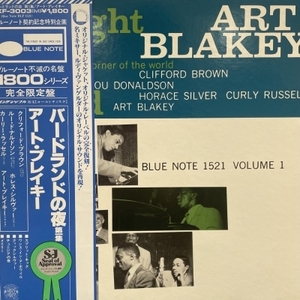 【新宿ALTA】ART BLAKEY/バードランドの夜 第1集(GXF3003)