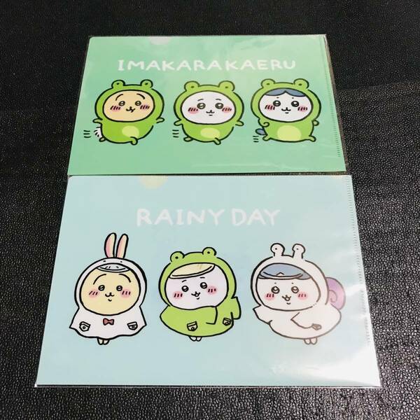 雨の日 かっぱ かえる ハチワレ うさぎ ちいかわ ナガノ マーケット ノベルティ 非売品 特典 限定 クリアファイル ちいかわらんど レア