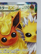 【大量出品中 正規品】 ポケモンカード　ブースターEX RR cp3 1ED ポケキュン　格安　値下げラスト　他もまとめて処分中 Buyee OK _画像3