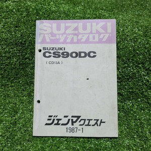 Y★ スズキ　ジェンマ クエスト　CS90DC CD13A　パーツカタログ　1987-1 パーツリスト SUZUKI サービスマニュアル