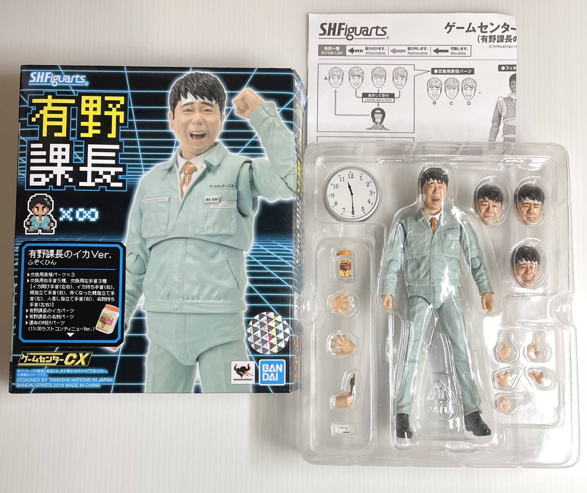 S.H.Figuarts ゲームセンターCX 有野課長(いけそう缶Ver.) abitur