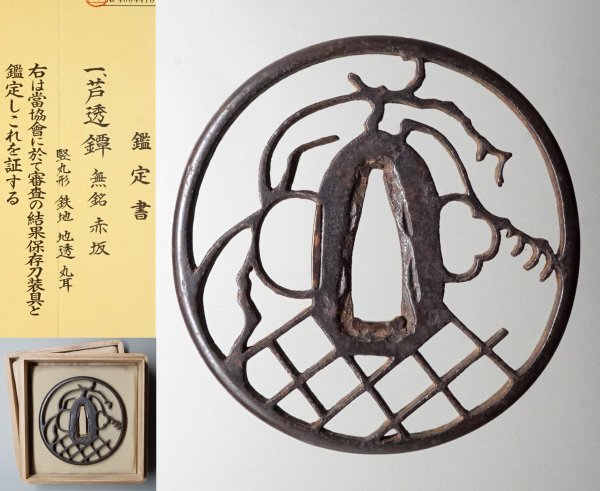 限定品】 鍔・丸形鉄地葡萄紋透鍔・江戸期・桐箱入・武具・刀装具