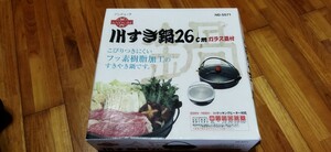 未使用品、アンデューブ すき鍋IH クッキングヒーター対応ガスコンロも対応しています、 IH対応 調理器具 すき焼き鍋、なべ、ナベ