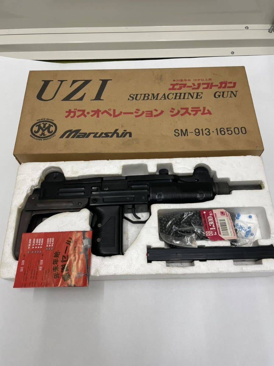 値下げ)マルシン ガスオペレーション UZI カートリッジ ２箱-