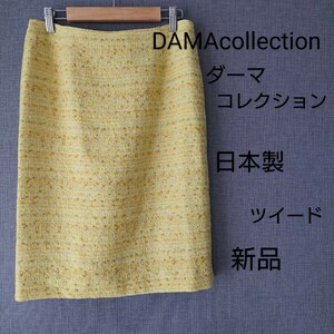 DAMAcollection ダーマコレクション スカート ツイード 新品