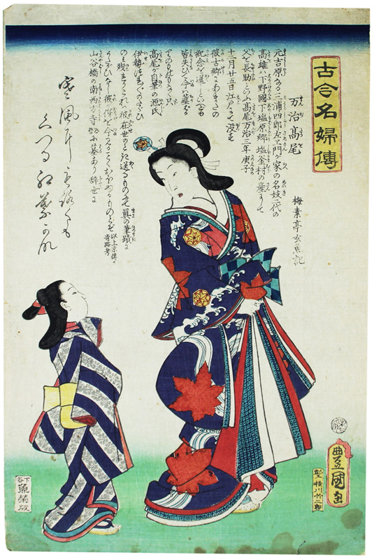 Nishikie : Contes de femmes célèbres de tous les temps et d'aujourd'hui, Manji Takao, Peinture, Ukiyo-e, Impressions, autres