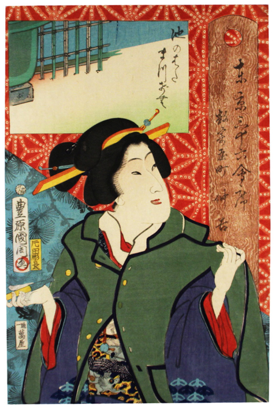 Nishikie (grabado en madera japonés) Ike no Hashi Sukiyacho, Tokio treinta y seis banquetes, Cuadro, Ukiyo-e, Huellas dactilares, otros