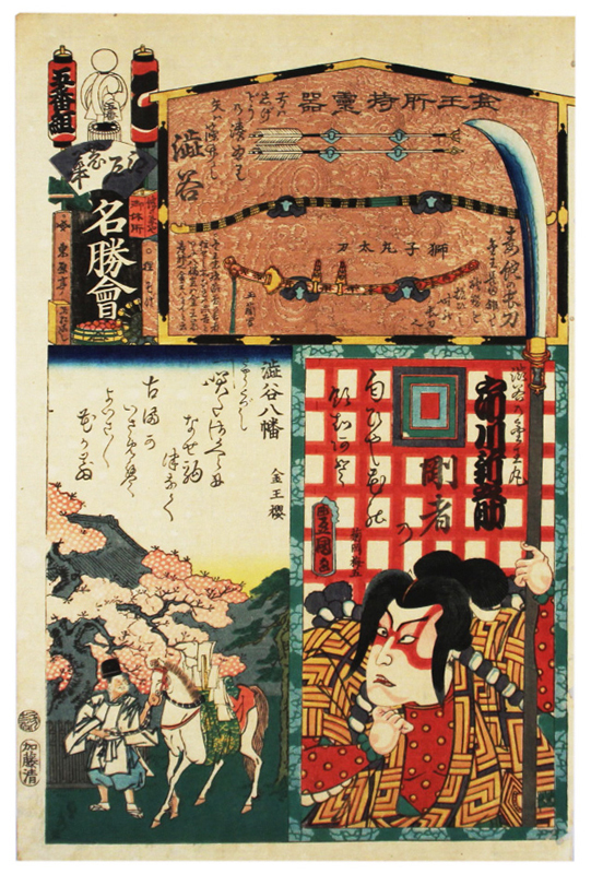 Nishikie : Les taches florales de la société Edo, Shibuya Hachiman, Peinture, Ukiyo-e, Impressions, autres