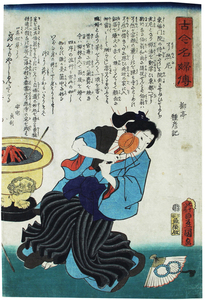 Art hand Auction निशिकी: सभी समय और आज की प्रसिद्ध महिलाओं की कहानियाँ, रयोजेन्नी, चित्रकारी, Ukiyo ए, प्रिंटों, अन्य