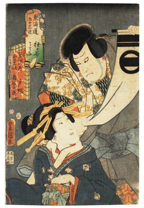 Nishikie: Dreiundfünfzig Stationen des Tokaido, Hodogaya und Totsuka, Malerei, Ukiyo-e, Drucke, Andere