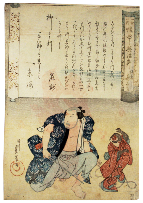 錦絵 一世一代猿廻し與治郎 坂東寿太郎, 絵画, 浮世絵, 版画, その他