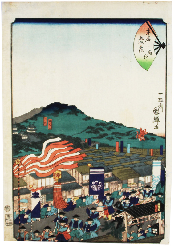 Nishikie (japanischer Holzschnitt) Dreiundfünfzig Stationen des Suehiro-Passes, Fuchu, Malerei, Ukiyo-e, Drucke, Andere