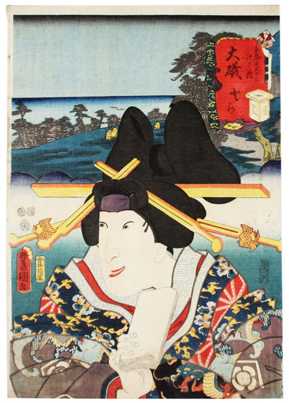 Nishikie: Oiso, one of the Fifty-three Stations of the Tokaido, Painting, Ukiyo-e, Prints, others
