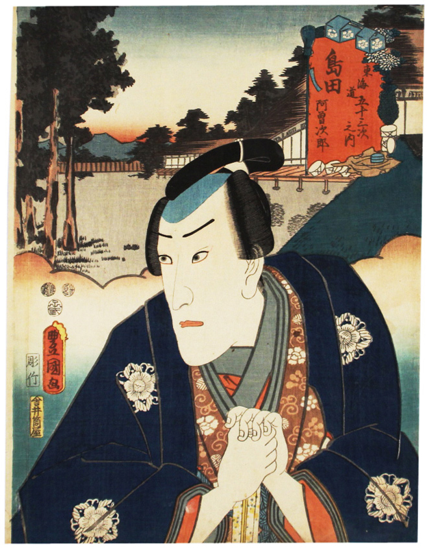 Nishikie : Cinquante-trois stations du Tokaido, Shimada, Peinture, Ukiyo-e, Impressions, autres