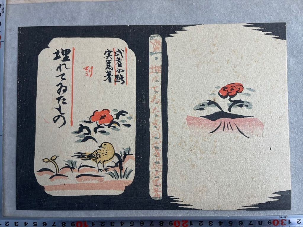 2023年最新】ヤフオク! -柳宗悦(ホビー、カルチャー)の中古品・新品