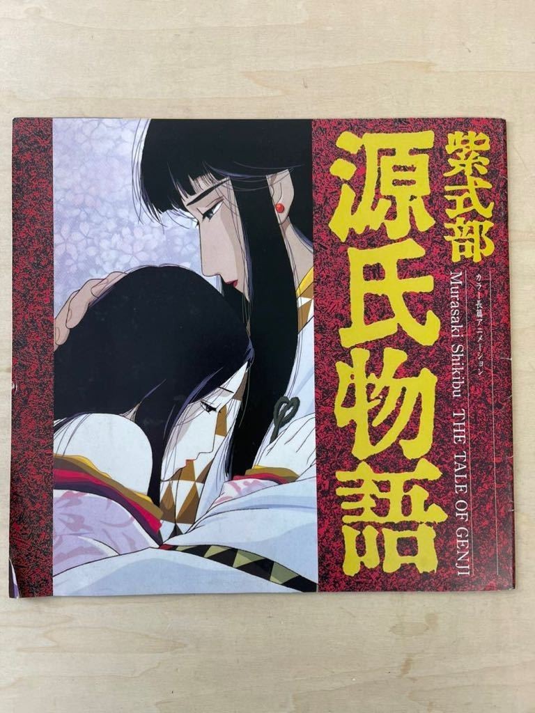2023年最新】ヤフオク! -紫式部 源氏物語(映画関連グッズ)の中古品