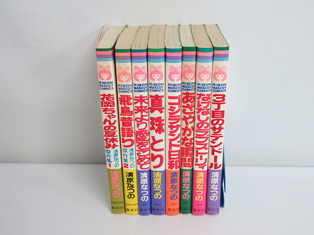 2023年最新】Yahoo!オークション -清原なつの(本、雑誌)の中古品・新品