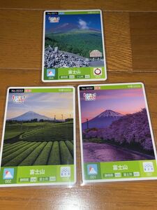 送料無料　3種セット　ロゲットカード　富士山　静岡県富士市　静岡県小山町