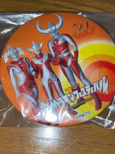 送料無料　ウルトラマンフェスティバル 缶バッジ　ボンカレー　ウルトラマンタロウ