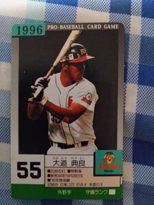 タカラプロ野球カード 96福岡ダイエーホークス 大道典良