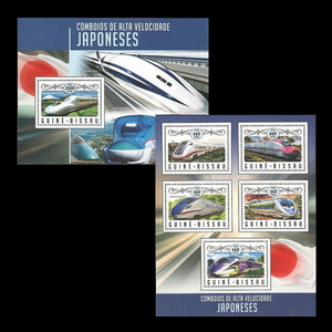 ■ギニアビサウ切手　2016年　日本の鉄道 / 新幹線　シート＋5種シート