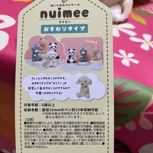 サンスター文具 ペンケース ぬいぐるみ nuimee ヌイミー