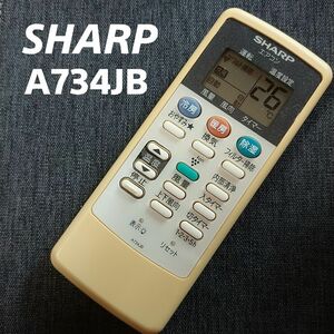 シャープ SHARP A734JB リモコン エアコン 除菌済み 空調 RC1507