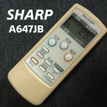 シャープ SHARP A647JB リモコン エアコン 除菌済み 空調 RC1523_画像1