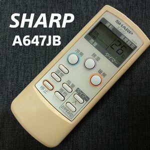 シャープ SHARP A647JB リモコン エアコン 除菌済み 空調 RC1523