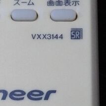 パイオニア Pioneer VXX3144 DVDリモコン 赤外線チェック済 清掃 除菌済み 中古 RC1576_画像2