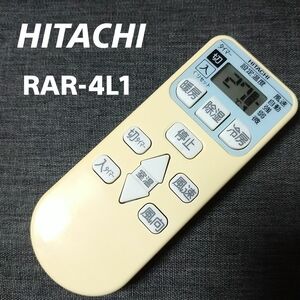 日立 HITACHI RAR-4L1 リモコン エアコン 除菌済み 空調 RC1780