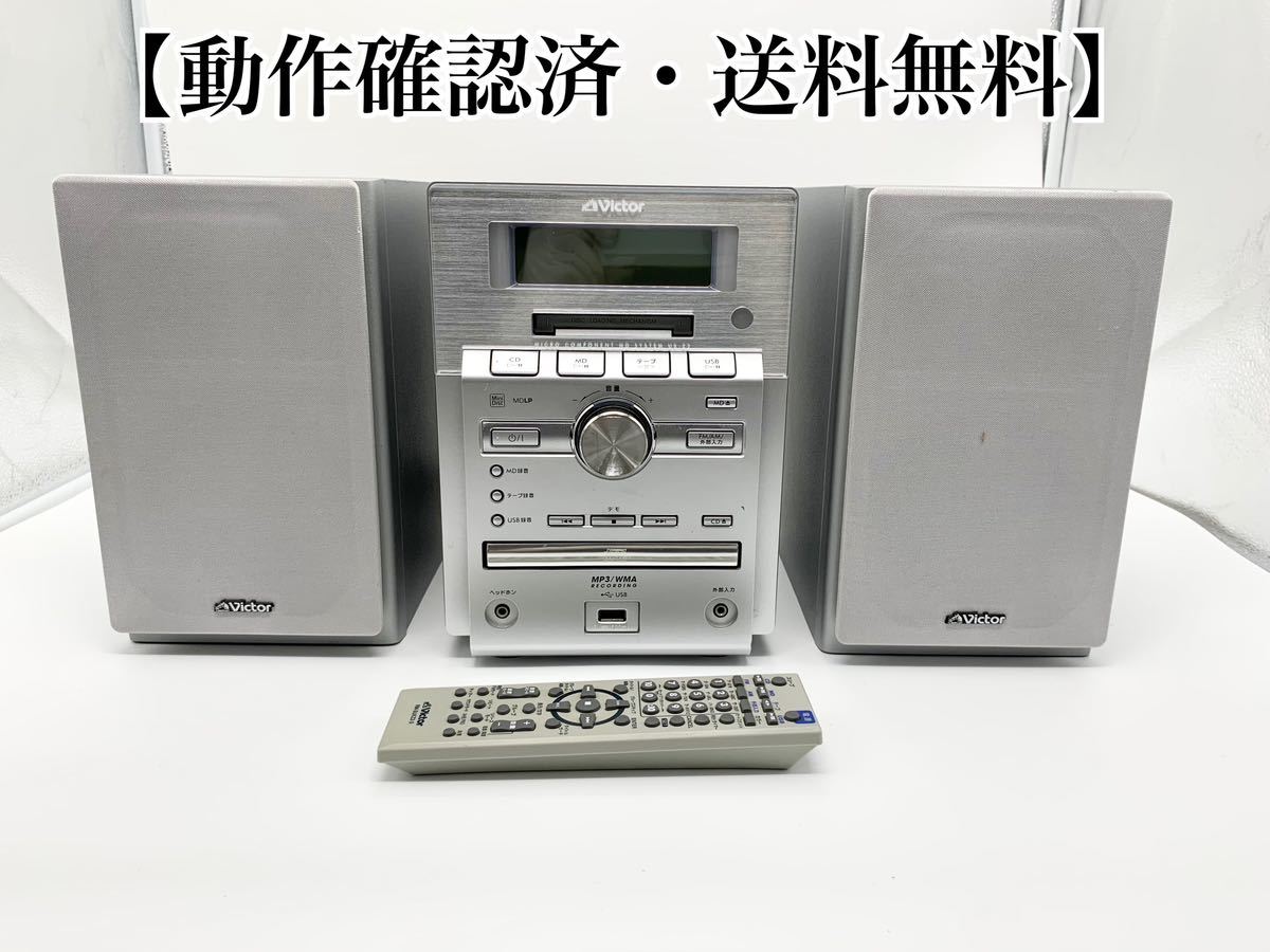 ux-z2 Victor ビクター USBCD MD カセット こん コンポ Yahoo!フリマ