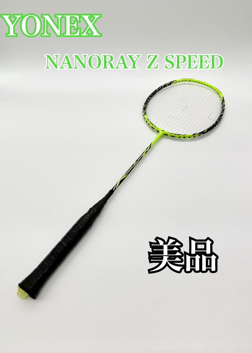 ヤフオク! -「ナノレイz speed」の落札相場・落札価格