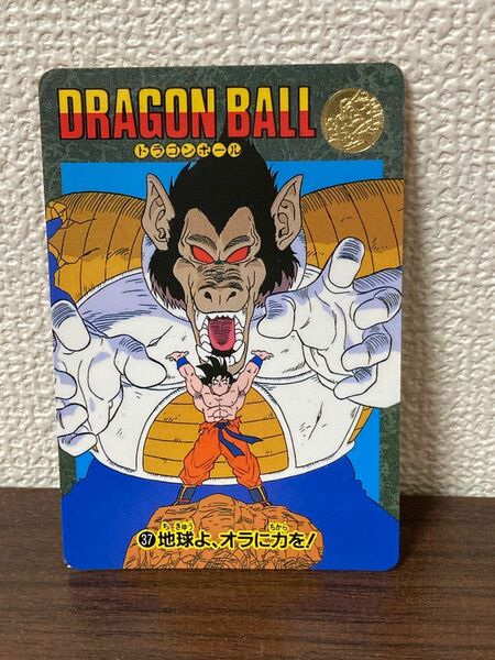 ドラゴンボール カードダス ドラゴンボールZ