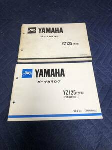 YAMAHA ヤマハ【YZ125 43M・2VN 】 パーツカタログ