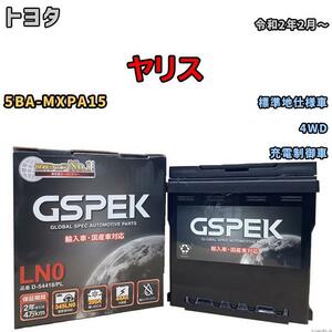 バッテリー デルコア GSPEK トヨタ ヤリス 5BA-MXPA15 4WD D-54418/PL