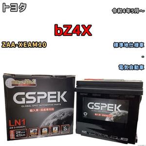 バッテリー デルコア GSPEK トヨタ ｂＺ４Ｘ ZAA-XEAM10 - D-55566/PL