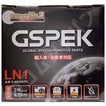 バッテリー デルコア GSPEK トヨタ カローラ スポーツ 6AA-ZWE211H - D-55566/PL_画像4