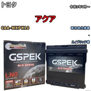 バッテリー デルコア GSPEK トヨタ アクア 6AA-MXPK10 - D-54418/PL