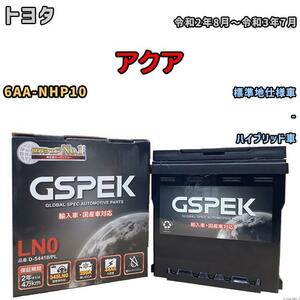 バッテリー デルコア GSPEK トヨタ アクア 6AA-NHP10 - D-54418/PL