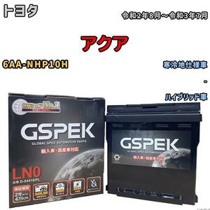 バッテリー デルコア GSPEK トヨタ アクア 6AA-NHP10H - D-54418/PL