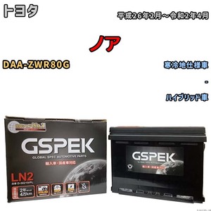 バッテリー デルコア GSPEK トヨタ ノア DAA-ZWR80G - D-56219/PL